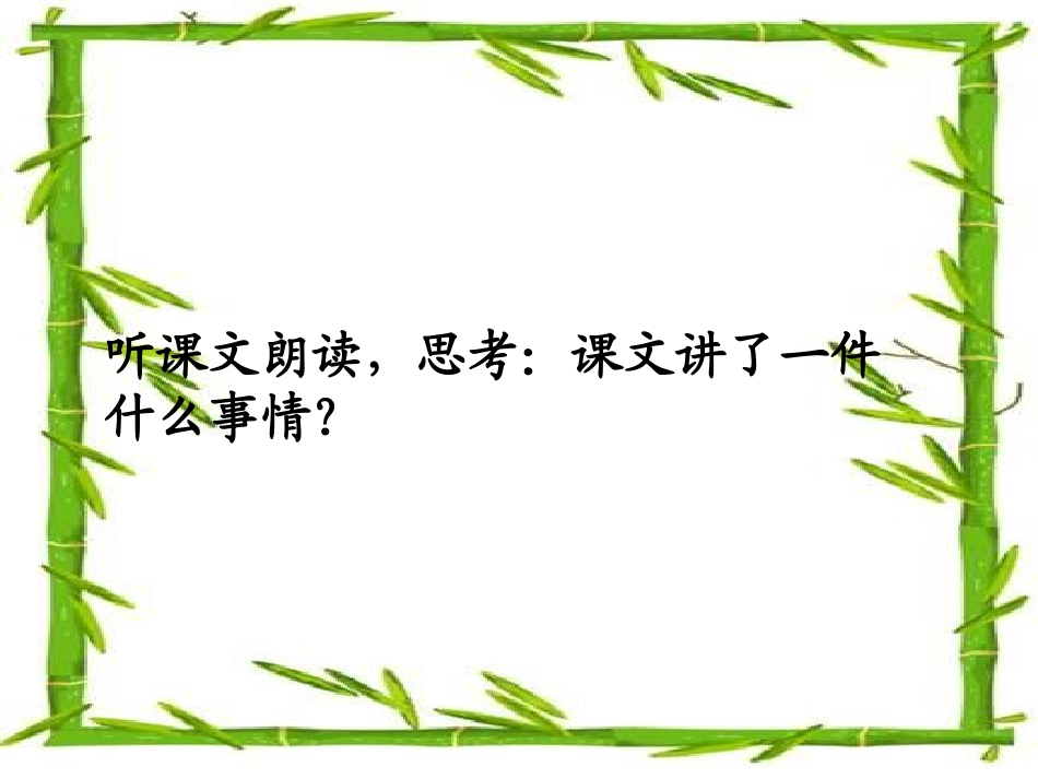 好汉查理(修改后)__第3页