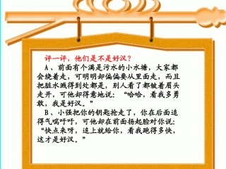 好汉查理(修改后)_