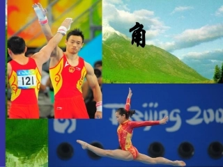 任意角和弧度制