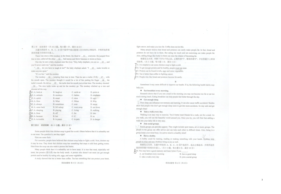 云南省2014年中考英语真题试题（扫描版，无写作答案）_第3页