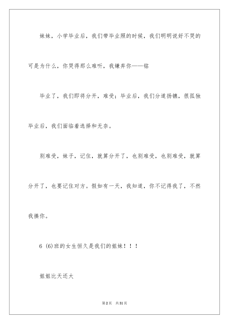 2024五年级说明文_32_第2页