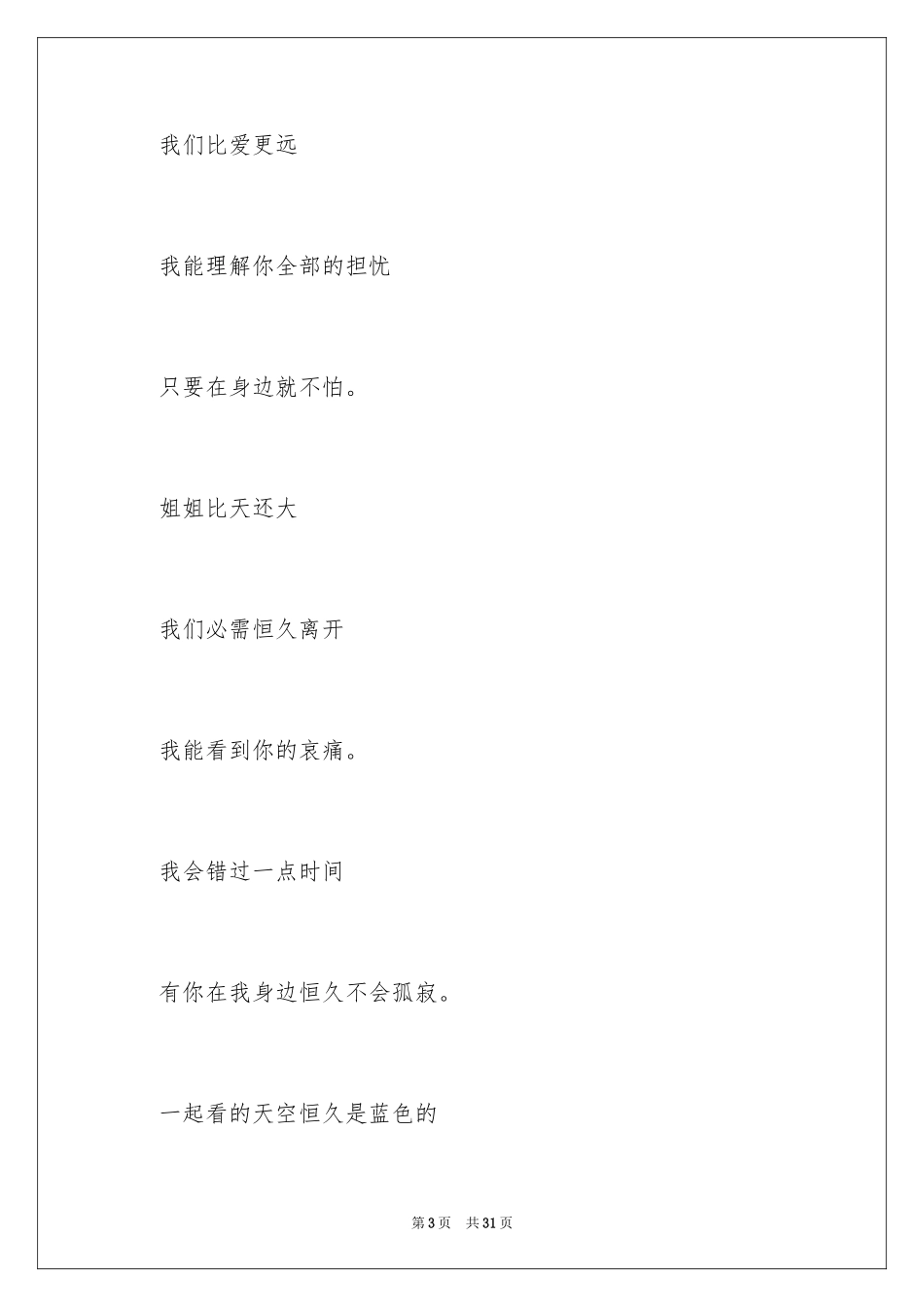 2024五年级说明文_32_第3页