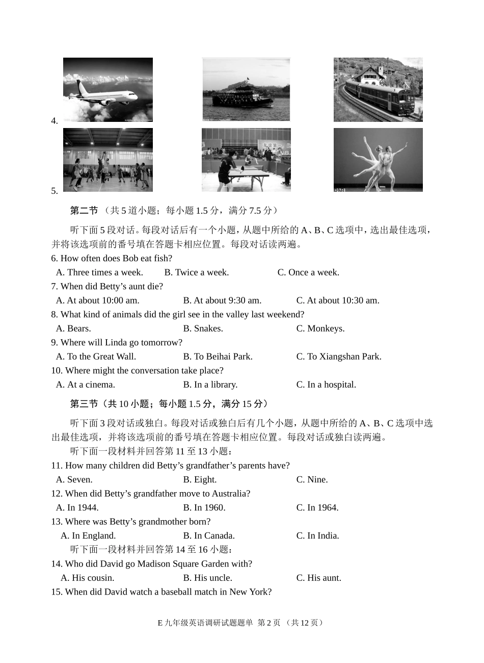 峨眉山市初2016届“二调”考试英语试题及听力和参考答案_第2页