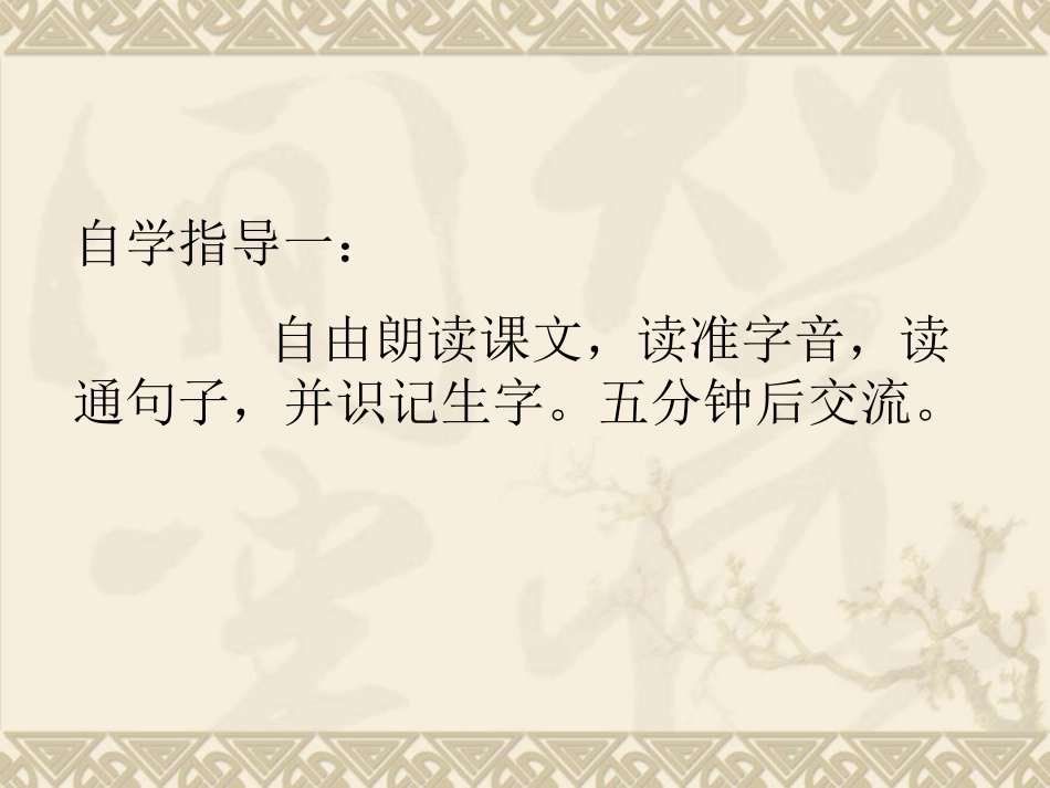 《普罗米修斯》课件_第3页