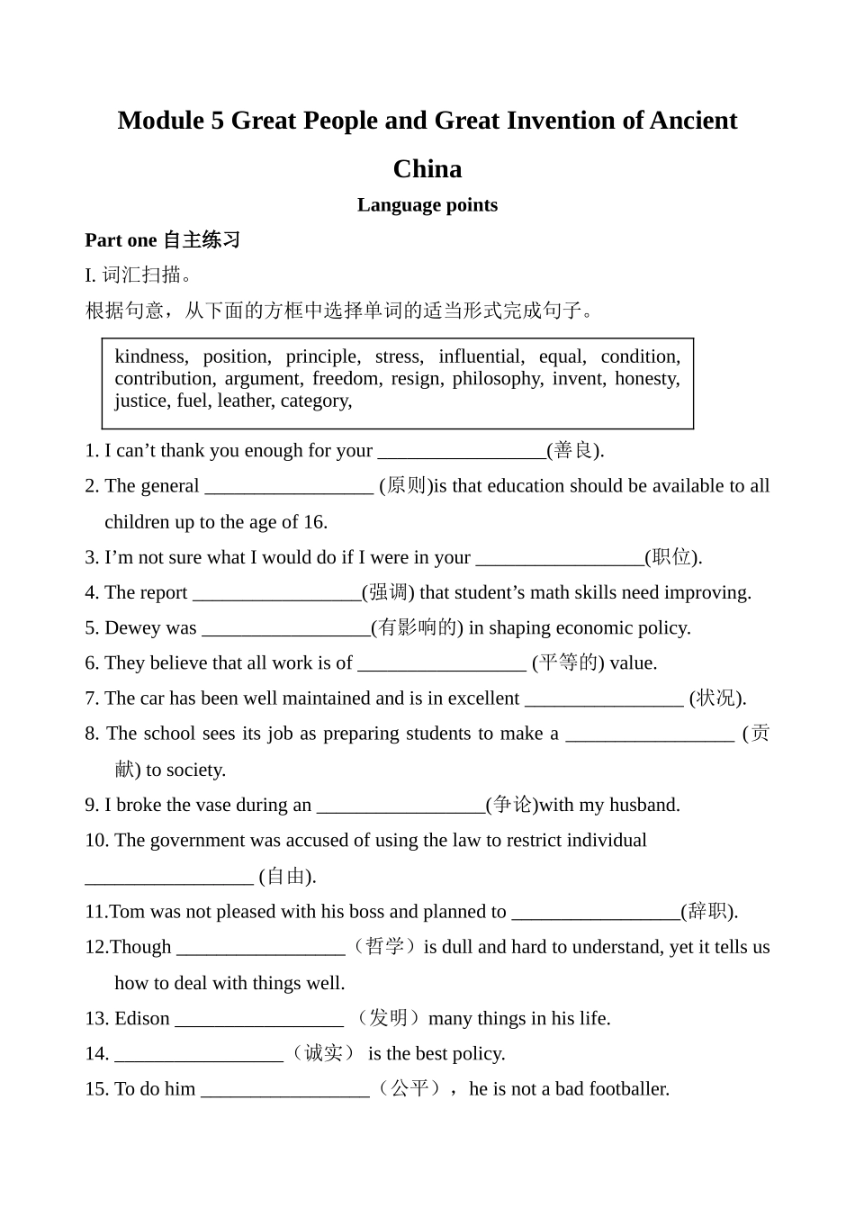 外研版Book3Module5Languagepoints_第1页