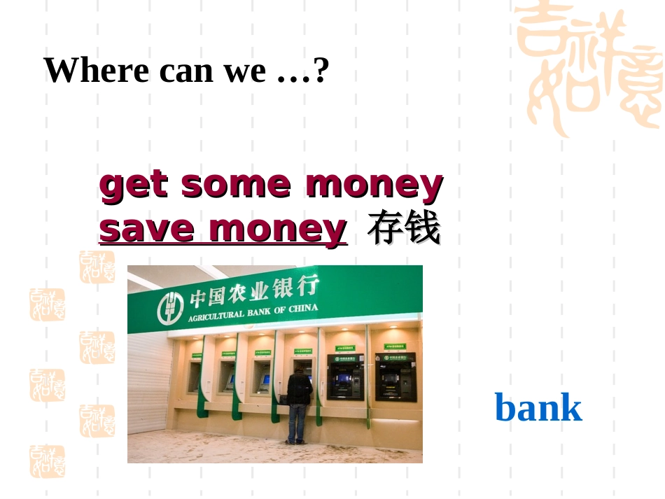 人教版新目标九年级英语unit3could_you_please_tell_me_where_the_restrooms_are_第2页