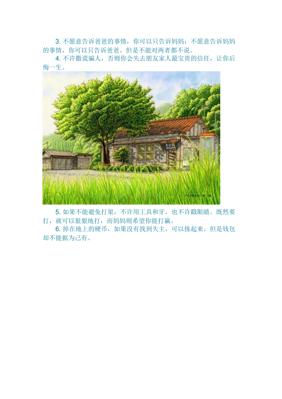 日本妈妈的十条家训_第2页