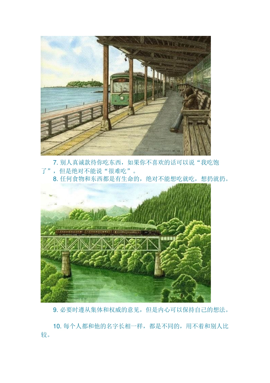日本妈妈的十条家训_第3页