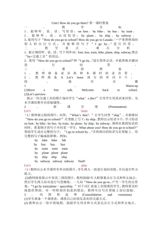 录像课教案6上