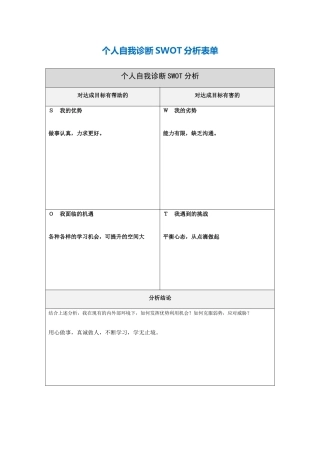 努力做更好的自己