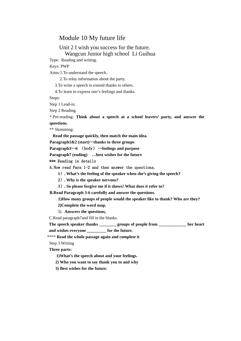 公开课教案 (2)_第1页