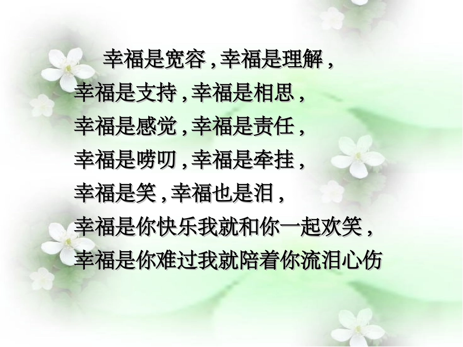 面朝大海春暖花开_第3页