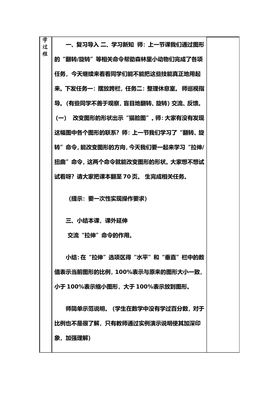 三年级微机15_第2页