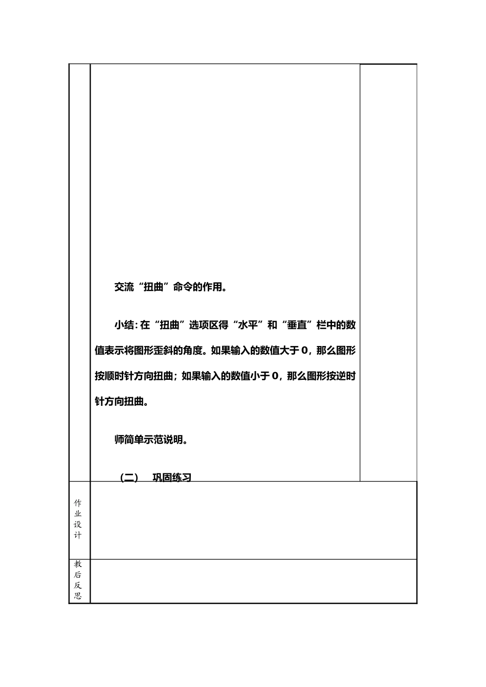 三年级微机15_第3页