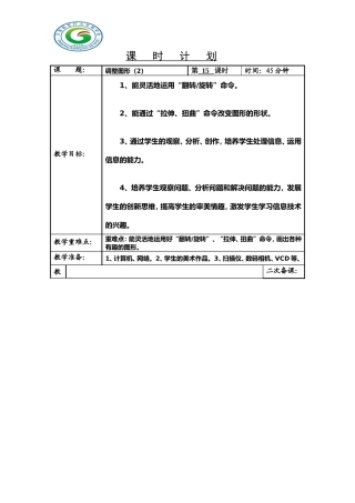 三年级微机15