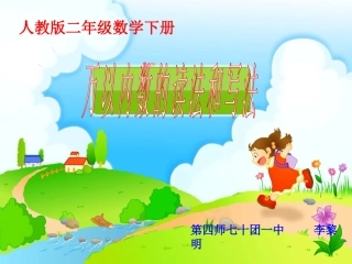 万以内数的读法和写法