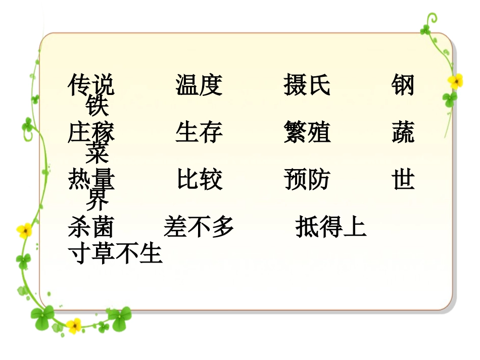 《太阳》课件1 (2)_第2页