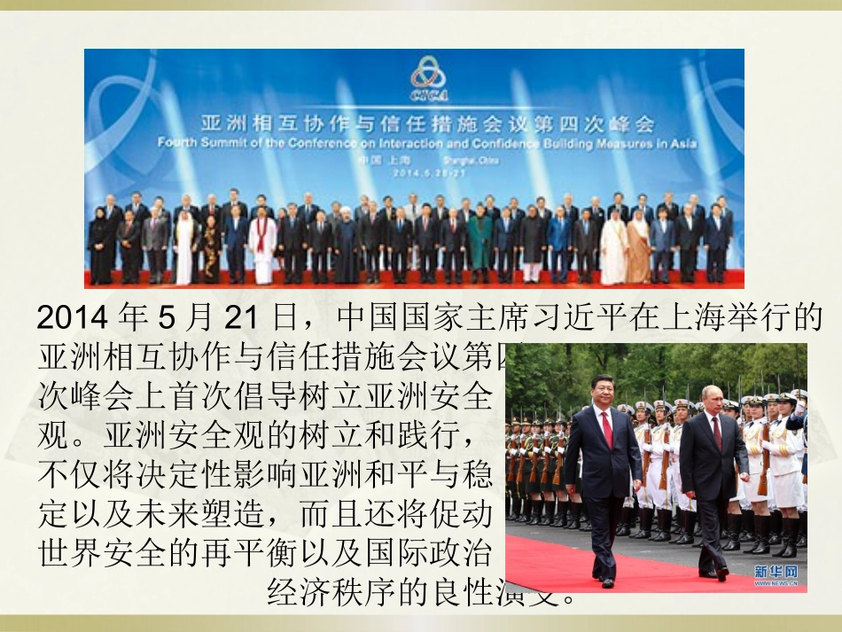 世界多极化：不可逆转：课件_第2页