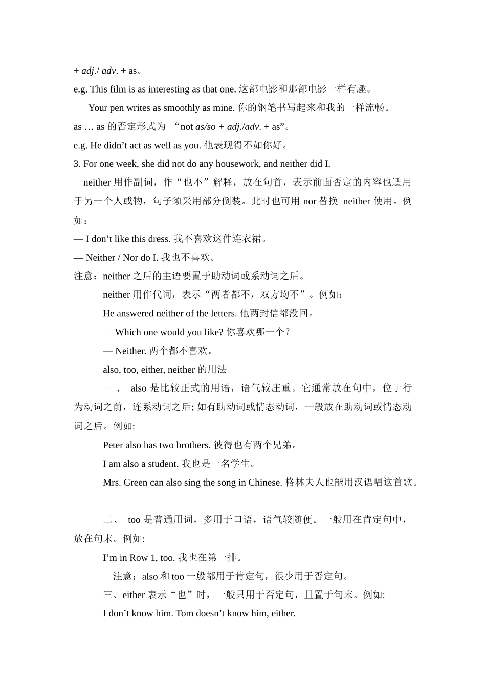 岳化2三中陈微芝_第3页