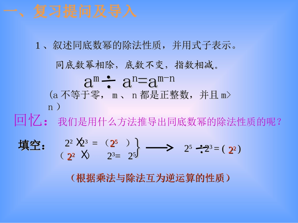 多项式除以单项式_第3页
