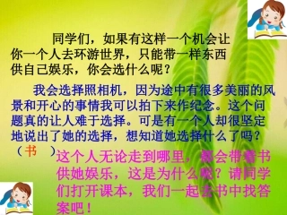 《走遍天下书为侣》(完美版)