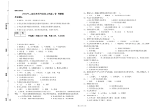2024年二级保育员考前练习试题C卷-附解析