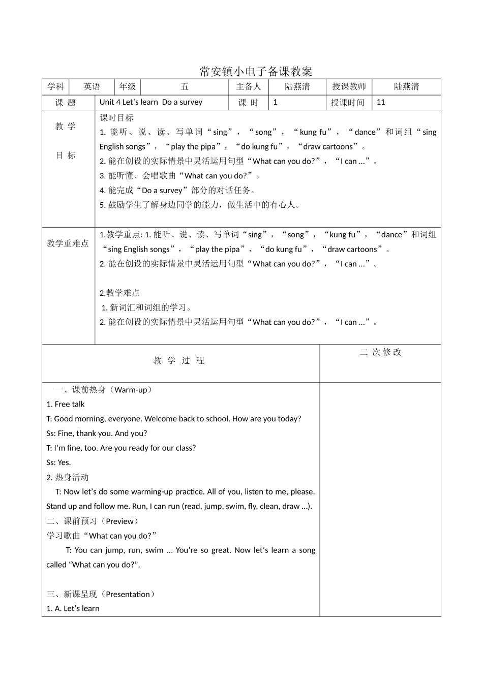 五年级英语第四单元第1课时_第1页