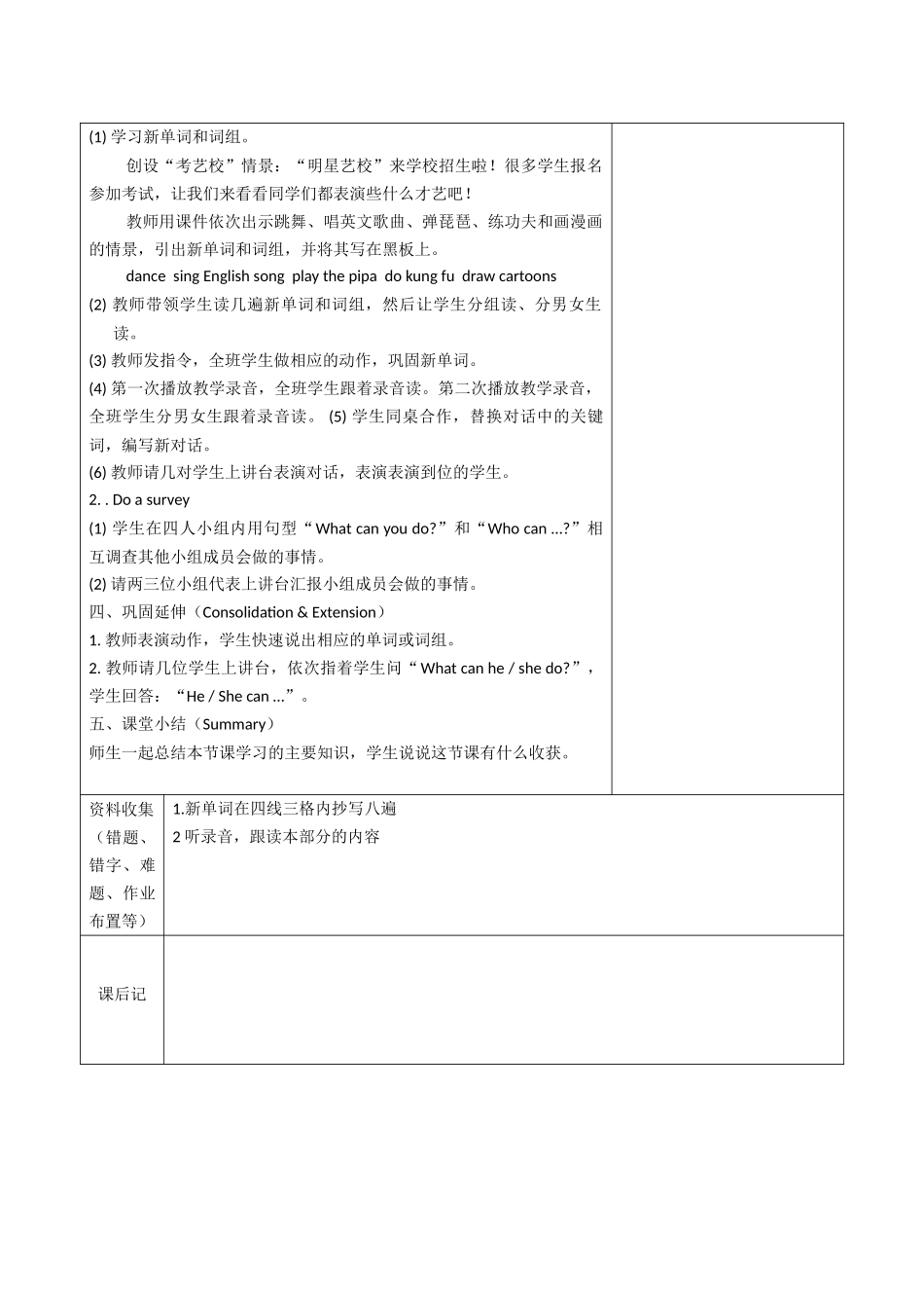 五年级英语第四单元第1课时_第2页