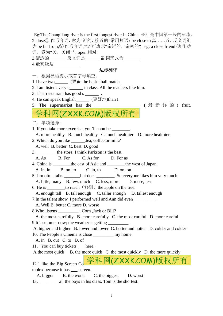 旺苍县张华初中8年级英语导学案unit4_第2页