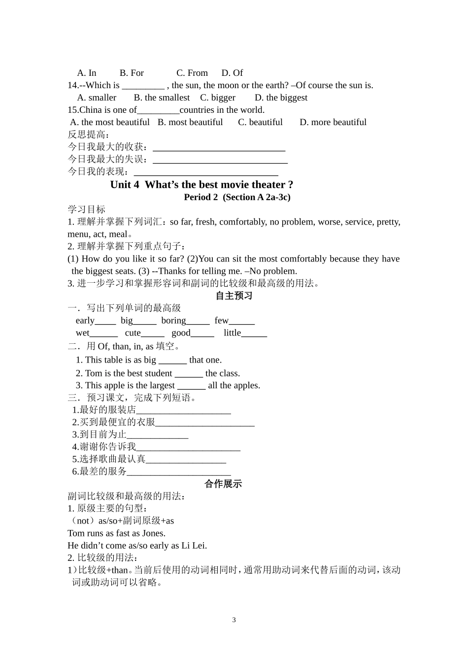 旺苍县张华初中8年级英语导学案unit4_第3页