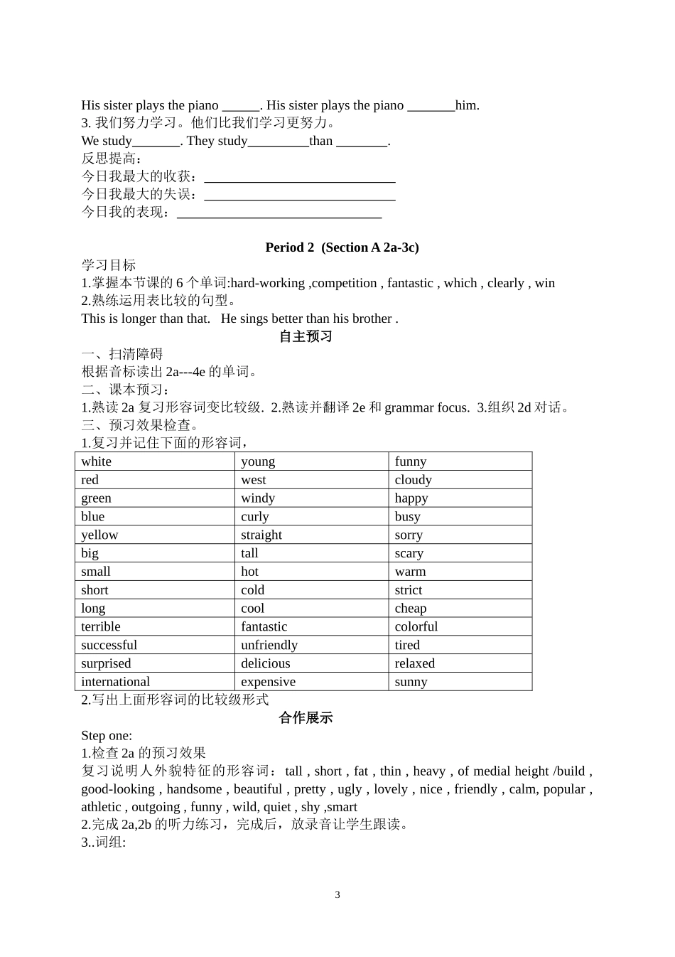 旺苍县张华初中8年级英语导学案unit3_第3页