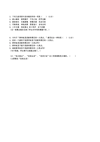 六下综合复习单元检测卷易出错题