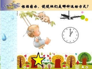 图形旋转一课件