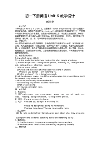 初一下册英语Unit6教学设计