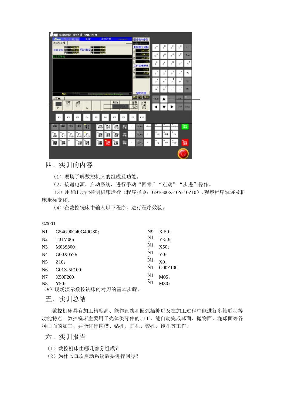 CNC加工中心编程加工步骤精解指导_第2页