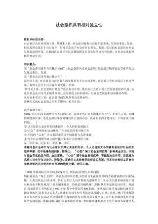 第七组长沙县七中政治微课说明