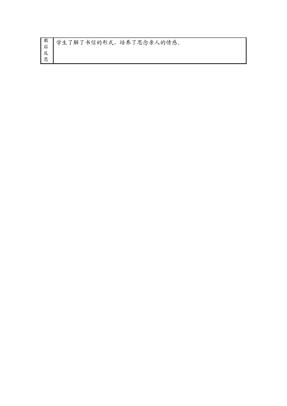 我的家乡在哪里2_第2页