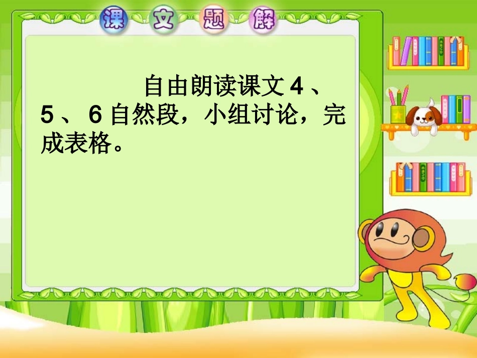 蝙蝠和雷达第二课时_第2页