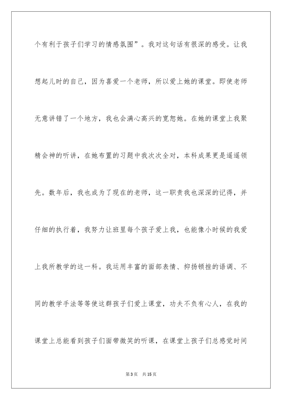 2024《孩子把你的手给我》的读后感_第3页