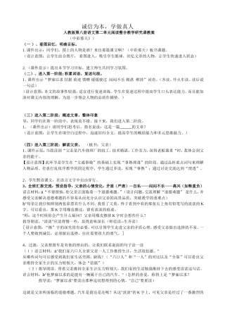 《中彩那天》公开课教案
