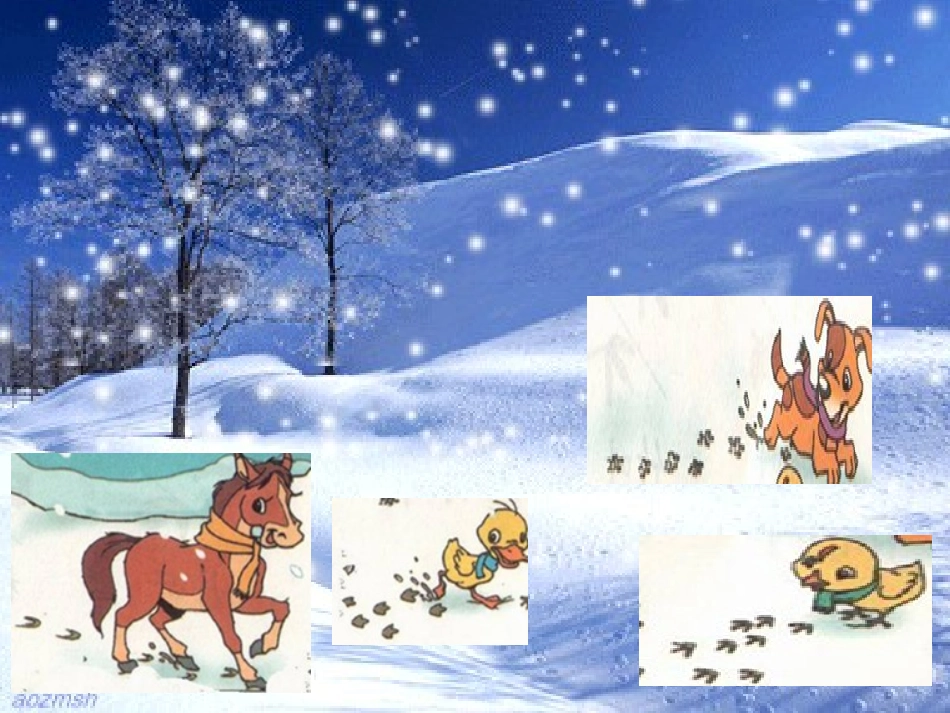微课——雪地里的小画家_第3页