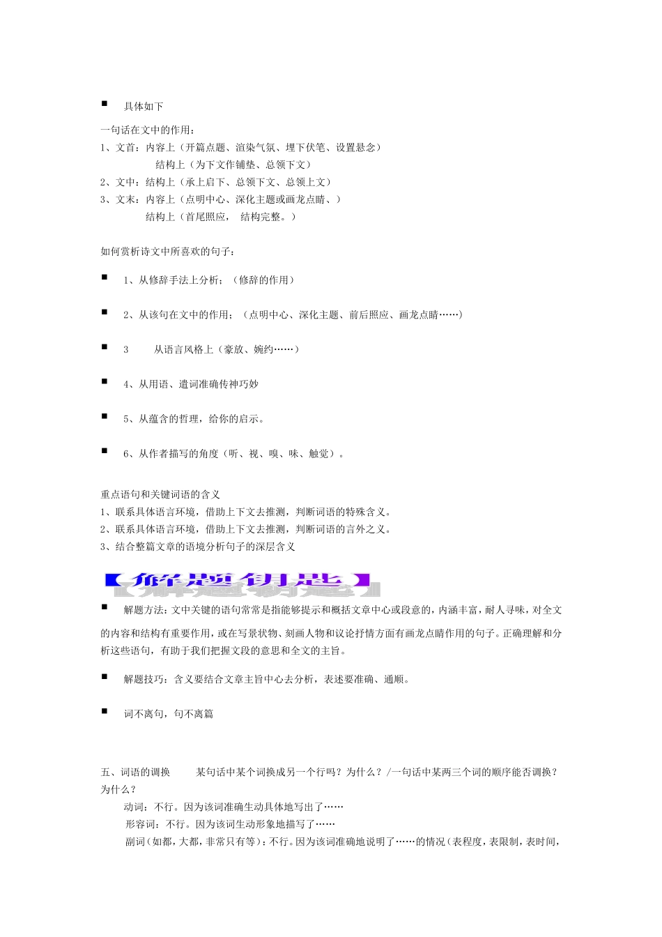 阅读理解题的考试题型及答题技巧_第3页