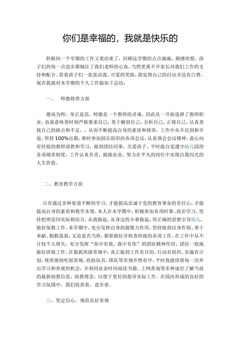 你们是幸福的_第1页