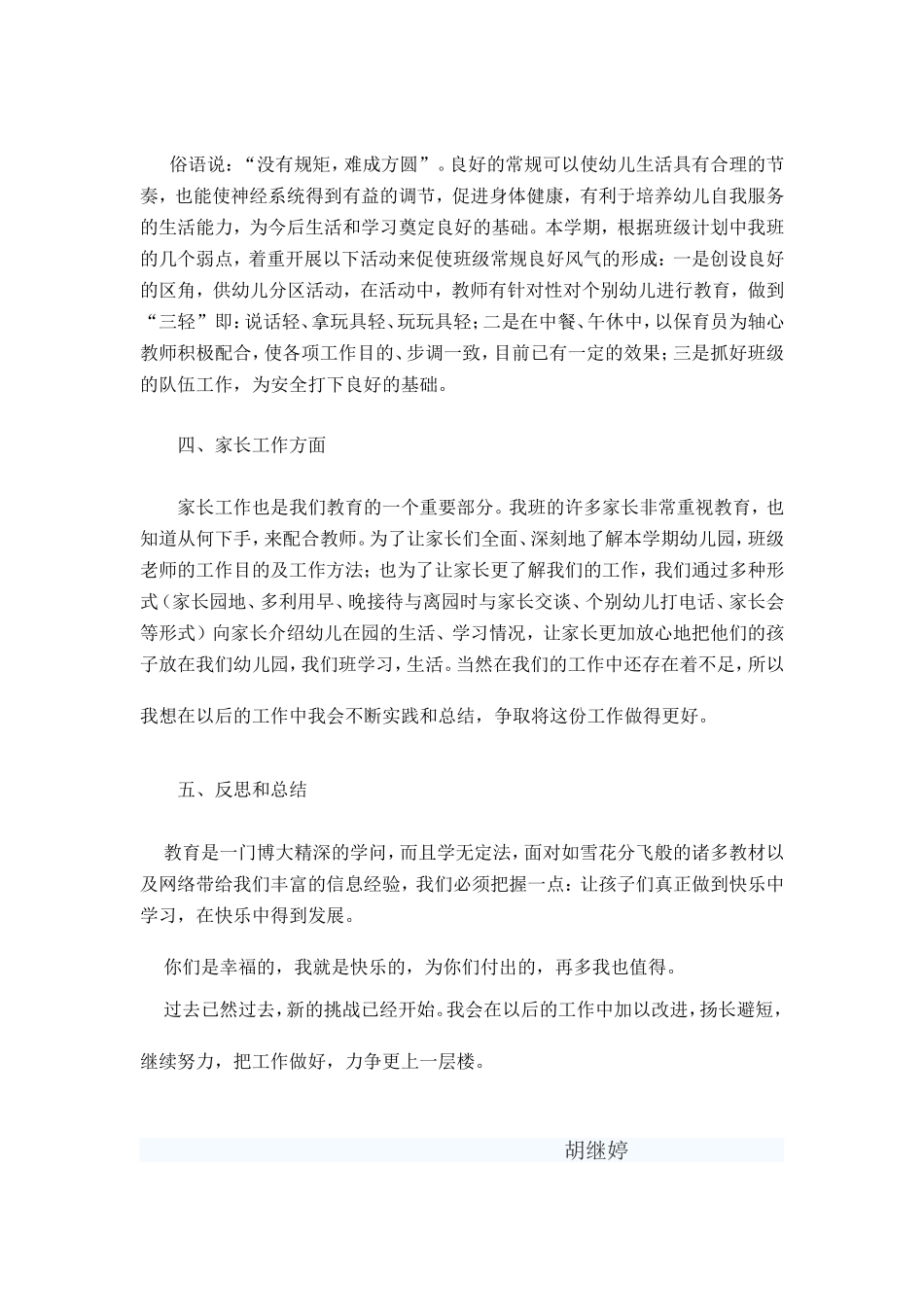 你们是幸福的_第2页