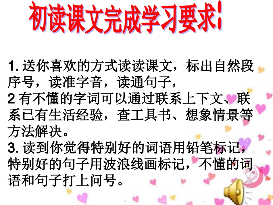 】四师一中张雪飞颐和园PPT课件_第3页