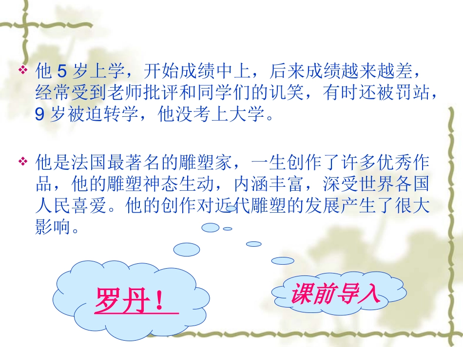 《全神贯注》课件_第1页