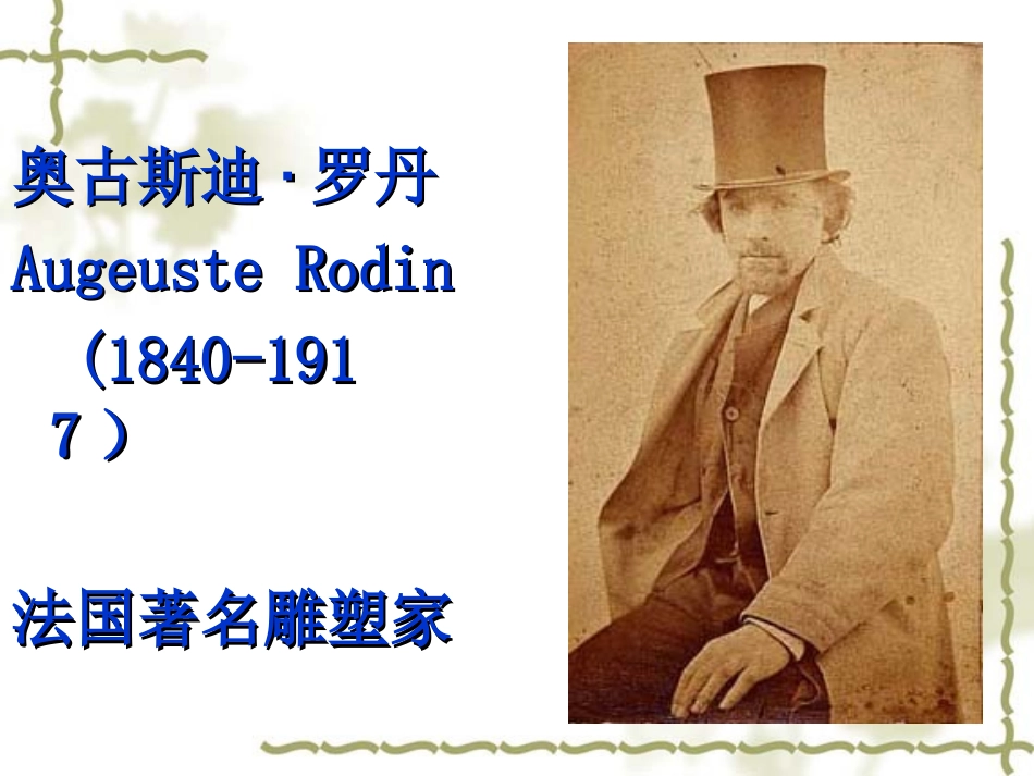 《全神贯注》课件_第3页