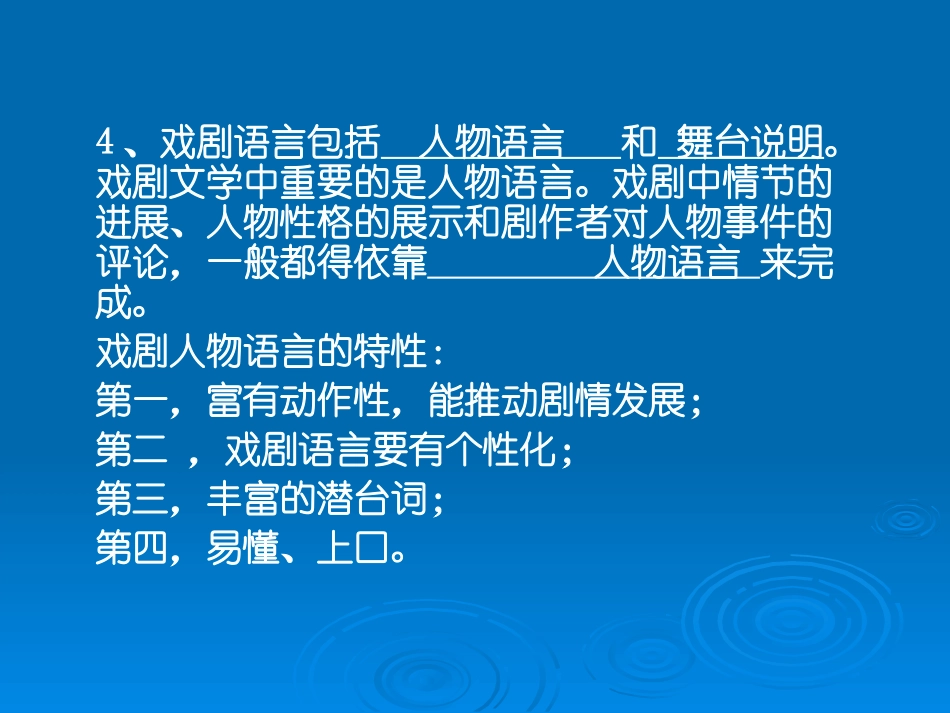 《雷雨》课件_第3页