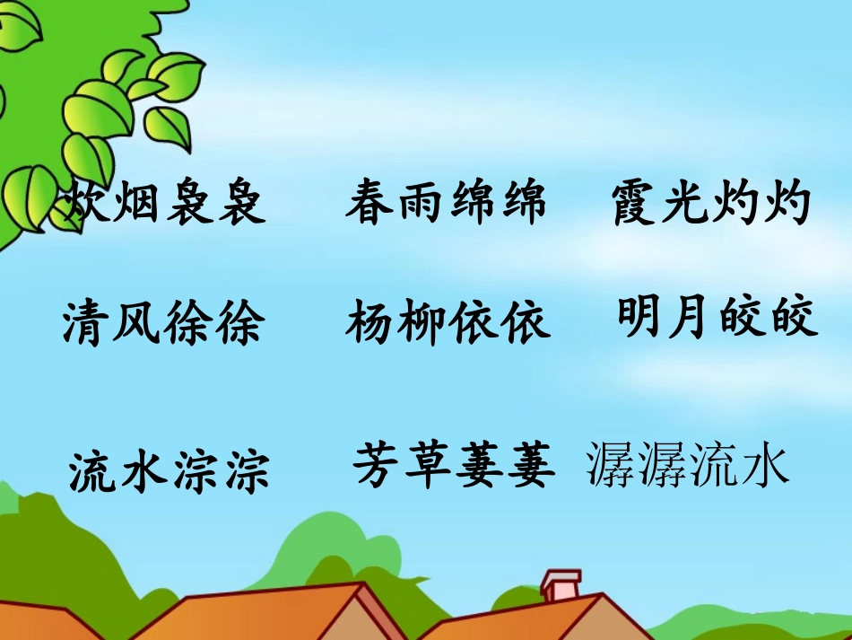 《伯牙绝弦》教学设计_第3页