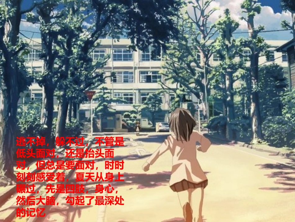 二班四组感受夏天_第3页